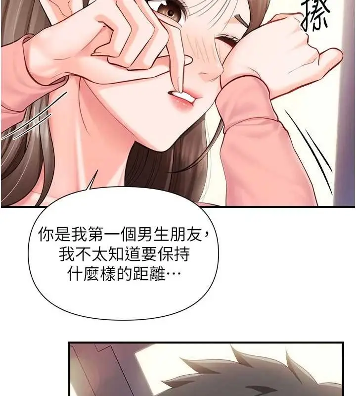 《报告女班长》第37话图37