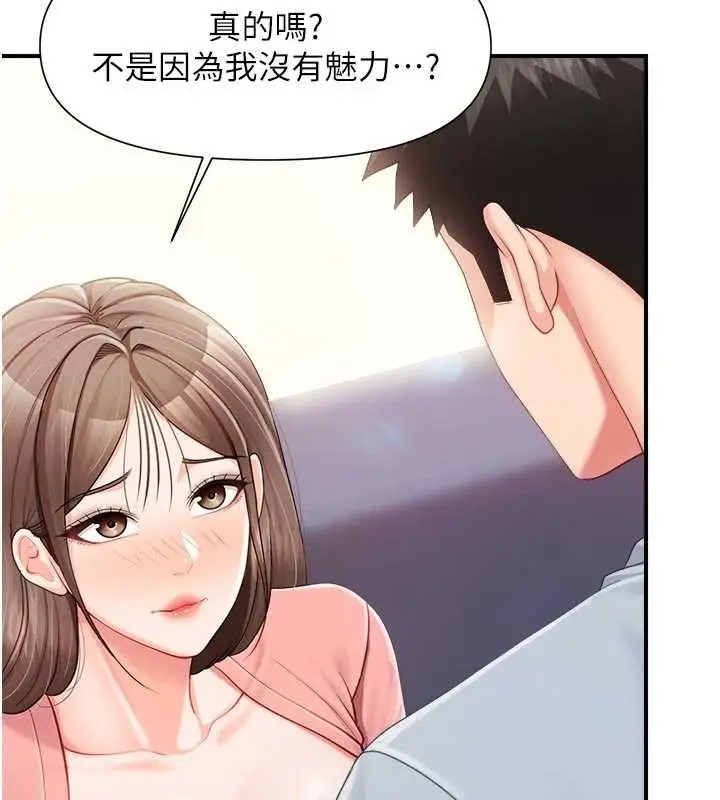 《报告女班长》第37话图40