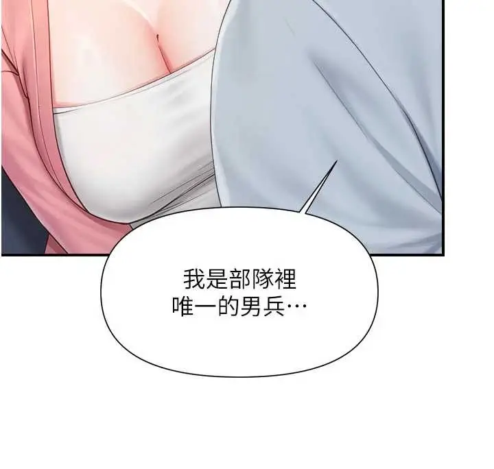 《报告女班长》第37话图41