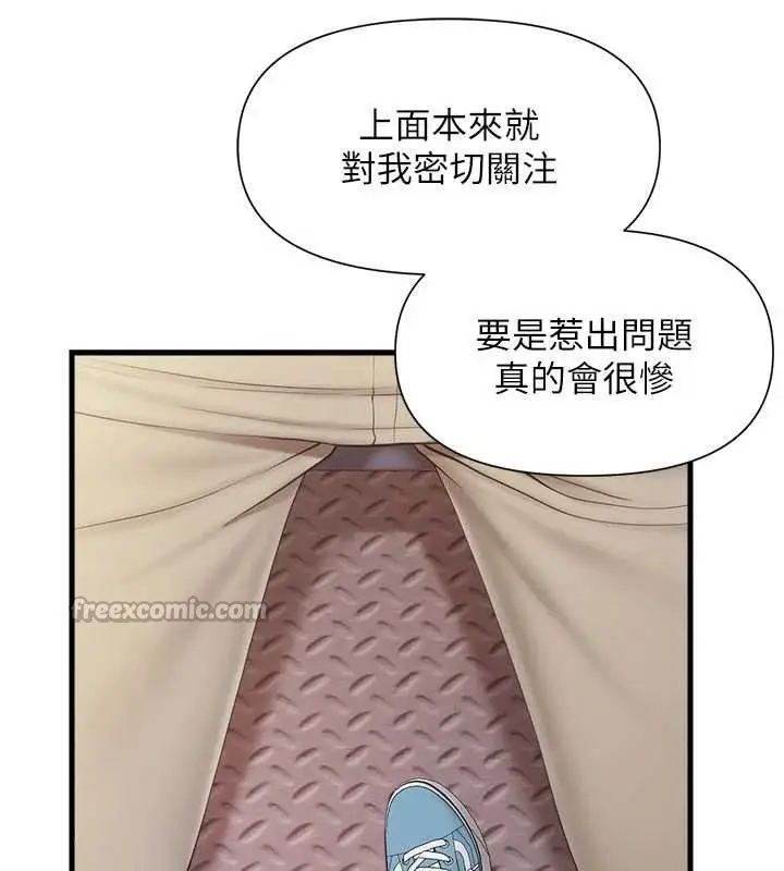 《报告女班长》第37话图42