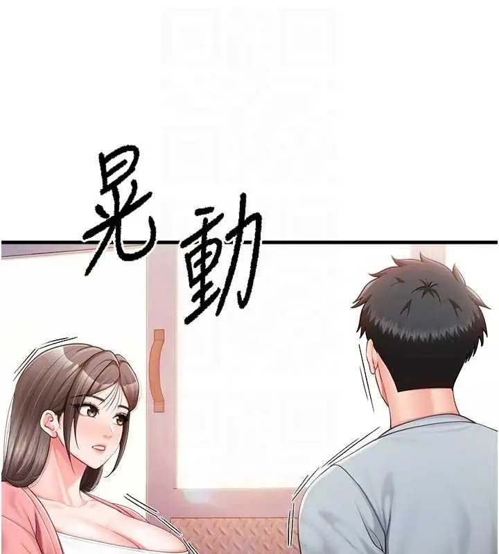 《报告女班长》第37话图46
