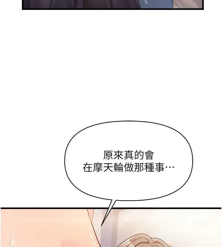 《报告女班长》第37话图5