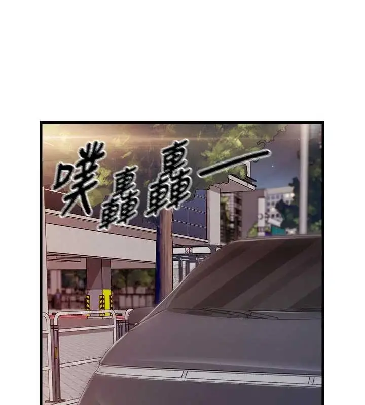 《报告女班长》第37话图52