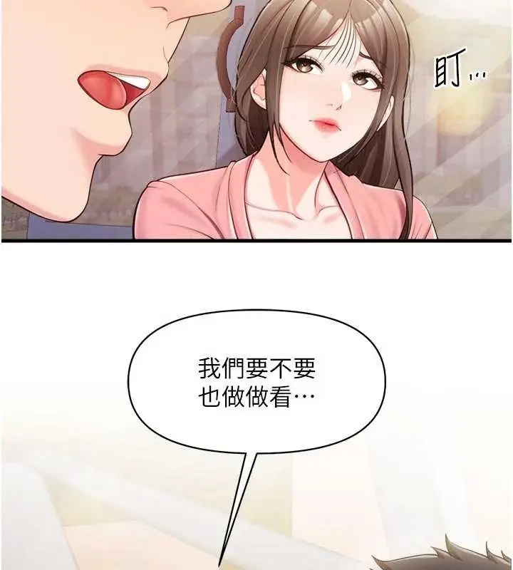 《报告女班长》第37话图6