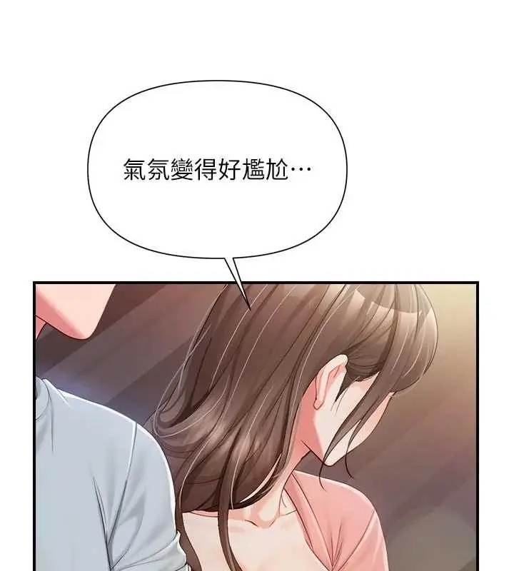 《报告女班长》第37话图62