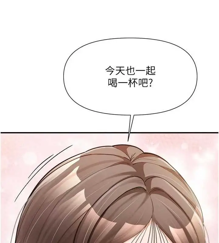 《报告女班长》第37话图64