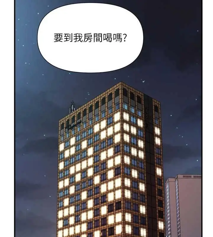 《报告女班长》第37话图68
