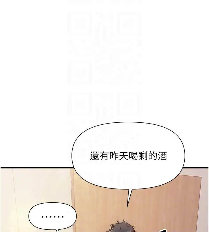 《报告女班长》第37话图73