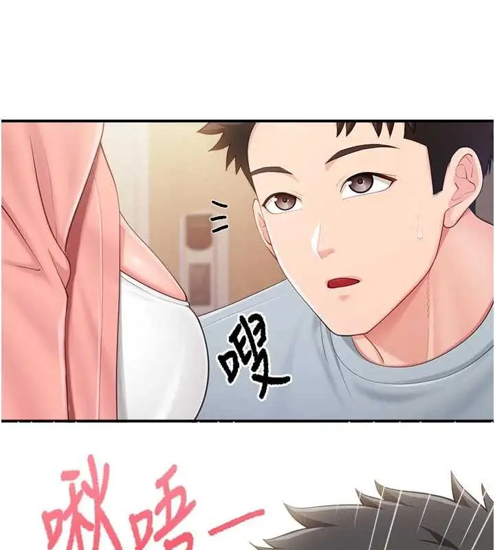 《报告女班长》第37话图78