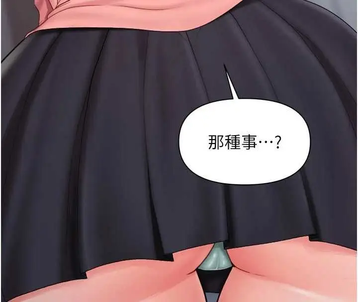 《报告女班长》第37话图8