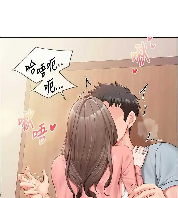 《报告女班长》第37话图82