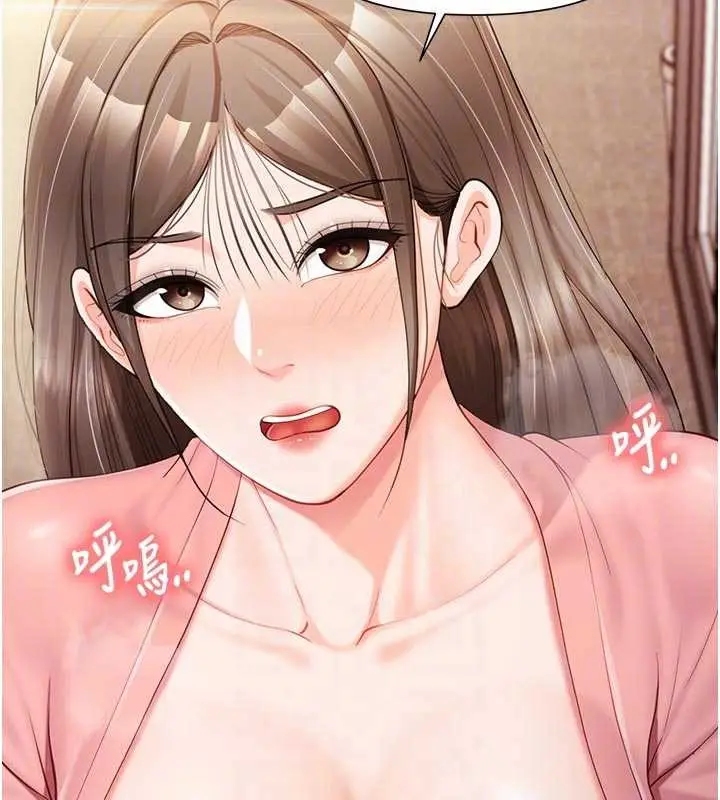 《报告女班长》第37话图87