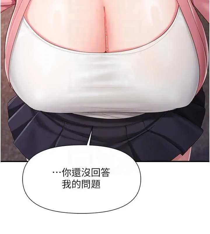 《报告女班长》第37话图88