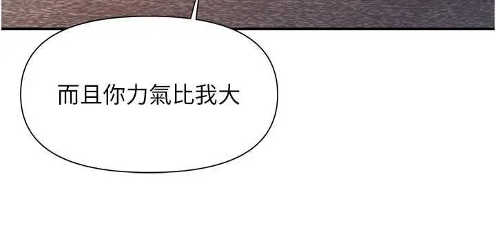 《报告女班长》第37话图90