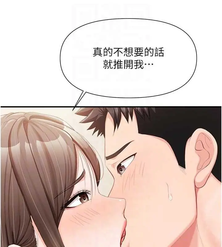 《报告女班长》第37话图91