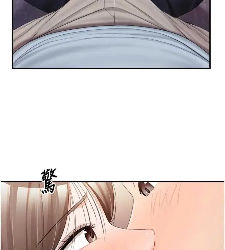 《报告女班长》第37话图97