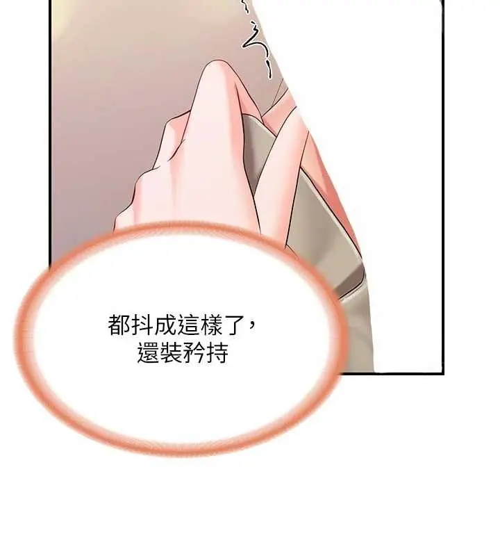 《报告女班长》第38话图10