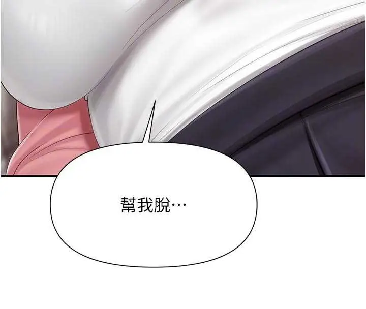 《报告女班长》第38话图100