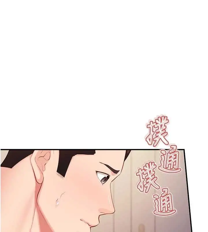 《报告女班长》第38话图101