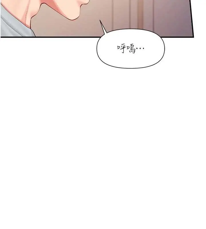 《报告女班长》第38话图102