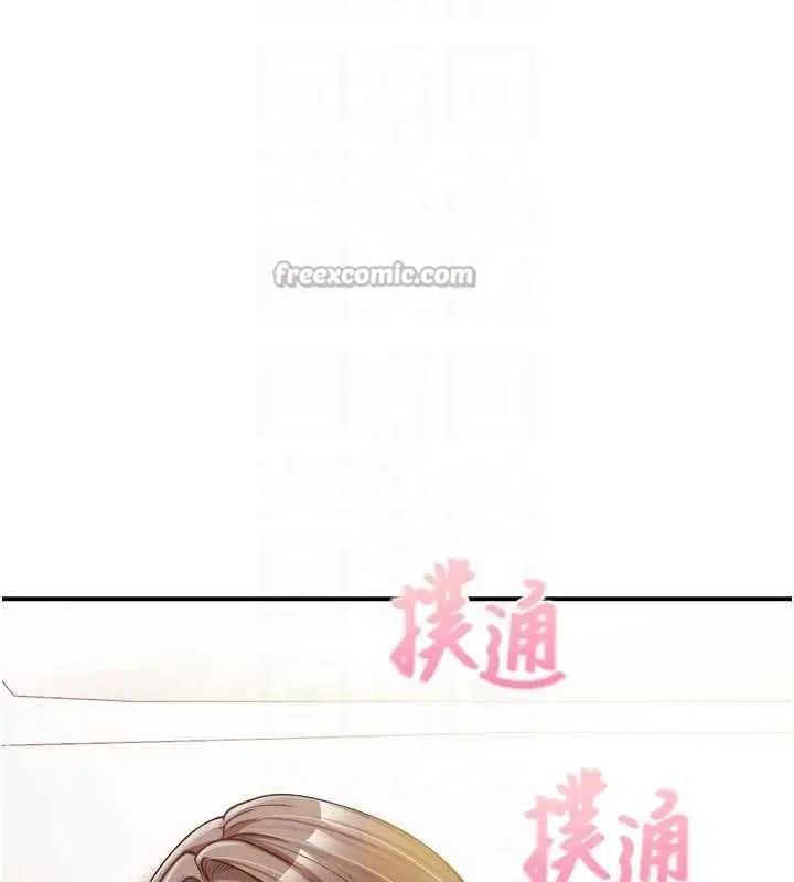 《报告女班长》第38话图112