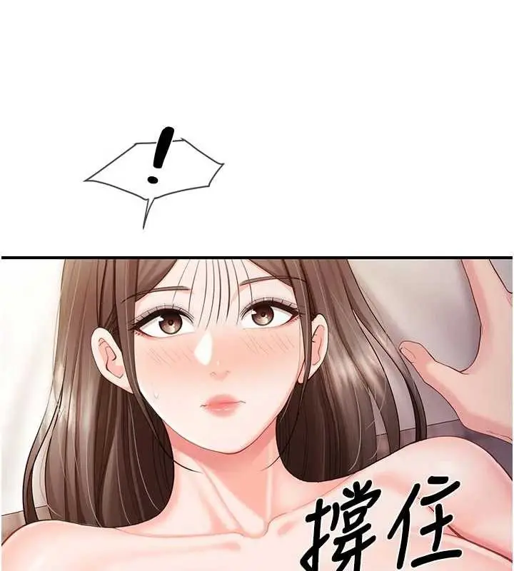 《报告女班长》第38话图122