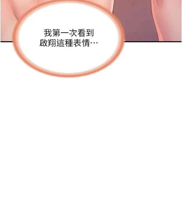 《报告女班长》第38话图125