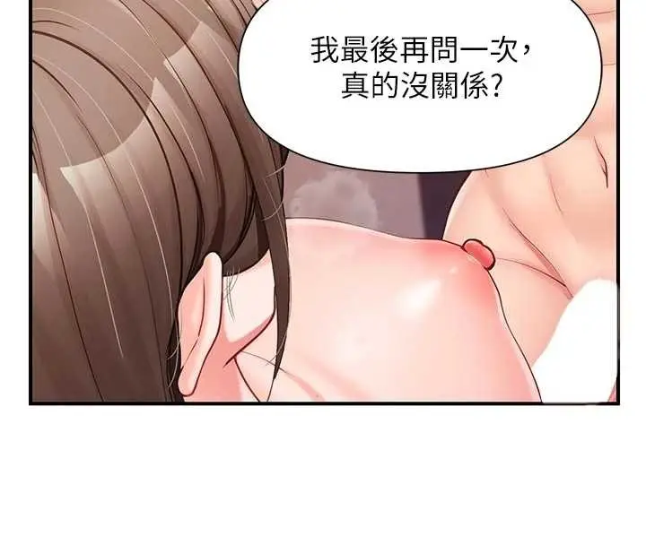 《报告女班长》第38话图127