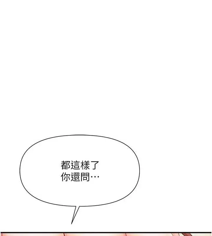 《报告女班长》第38话图128