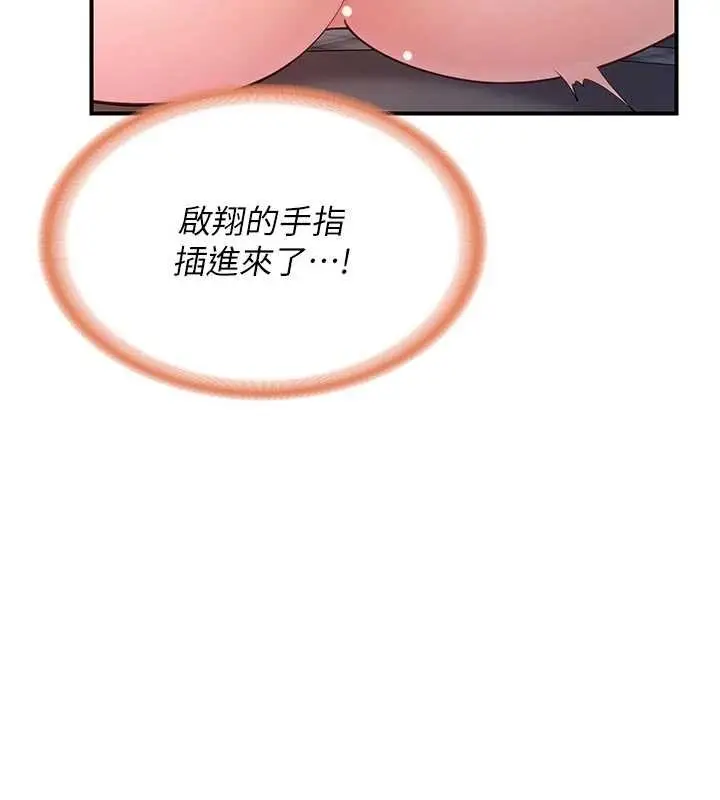 《报告女班长》第38话图143