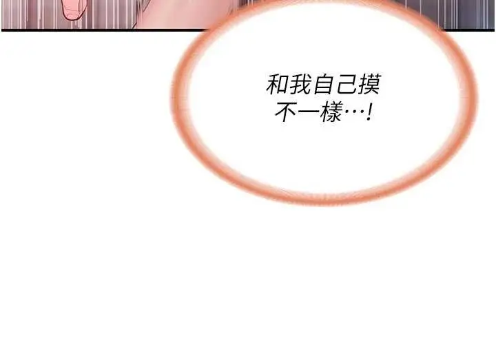《报告女班长》第38话图146