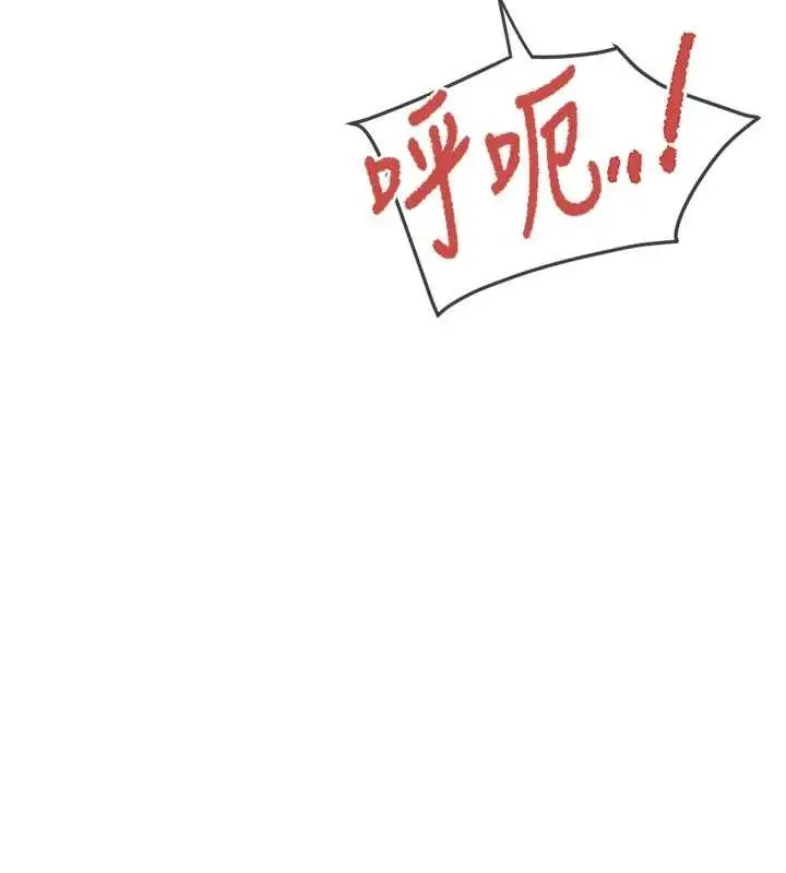 《报告女班长》第38话图15