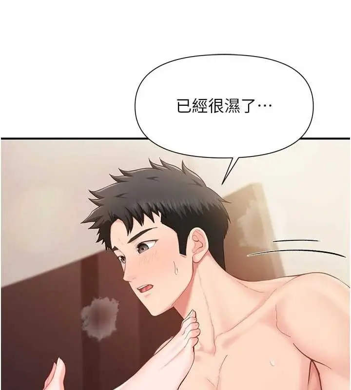 《报告女班长》第38话图152