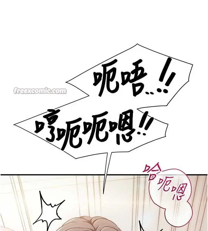 《报告女班长》第38话图165
