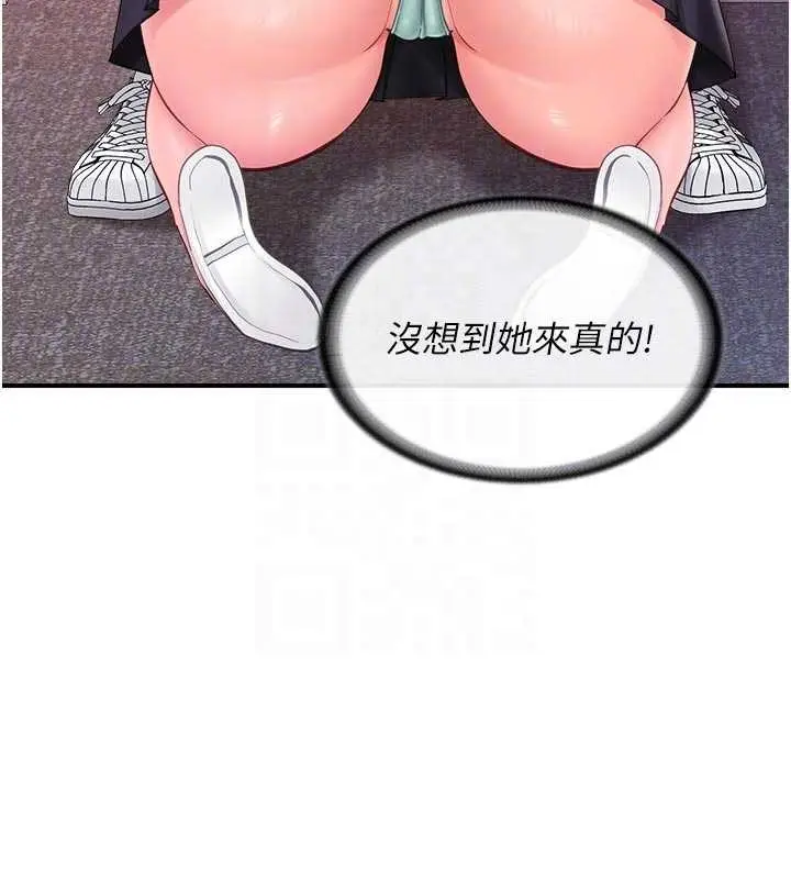 《报告女班长》第38话图21