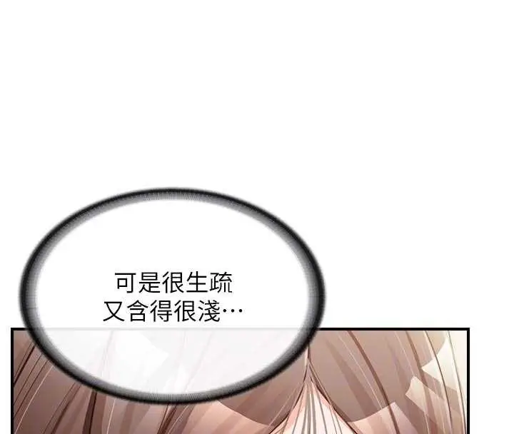 《报告女班长》第38话图22