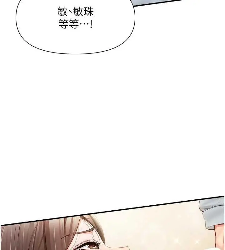 《报告女班长》第38话图27