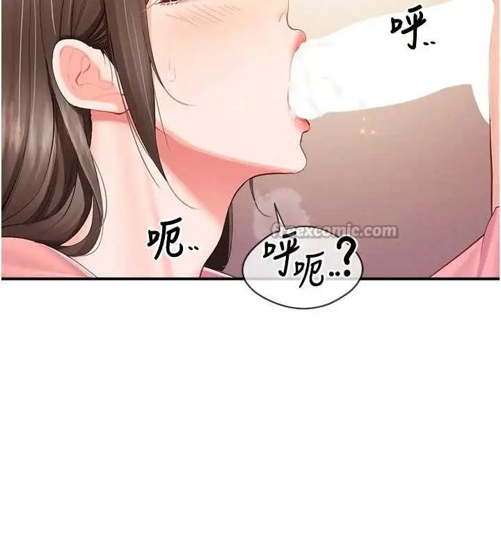 《报告女班长》第38话图28