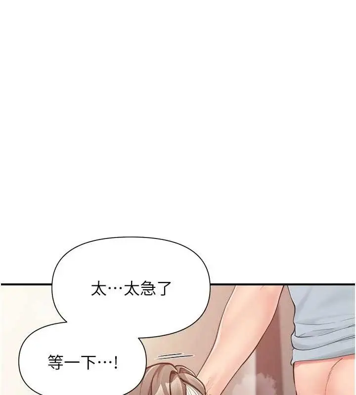 《报告女班长》第38话图29