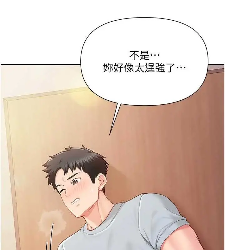 《报告女班长》第38话图38