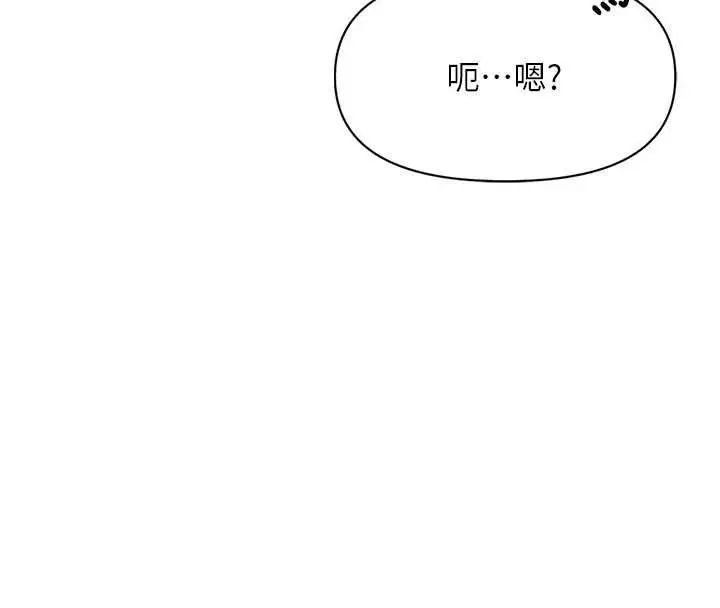 《报告女班长》第38话图4
