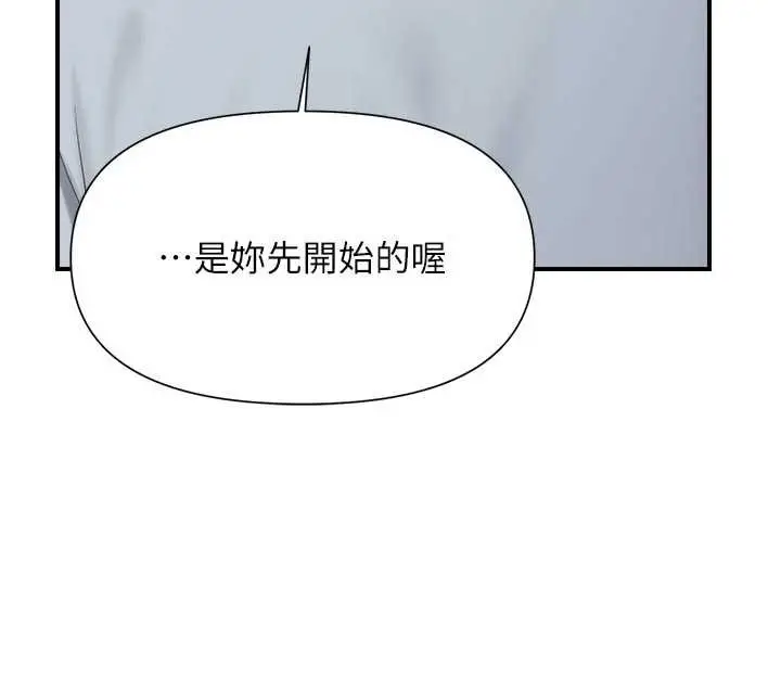 《报告女班长》第38话图43