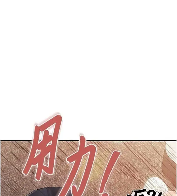 《报告女班长》第38话图46