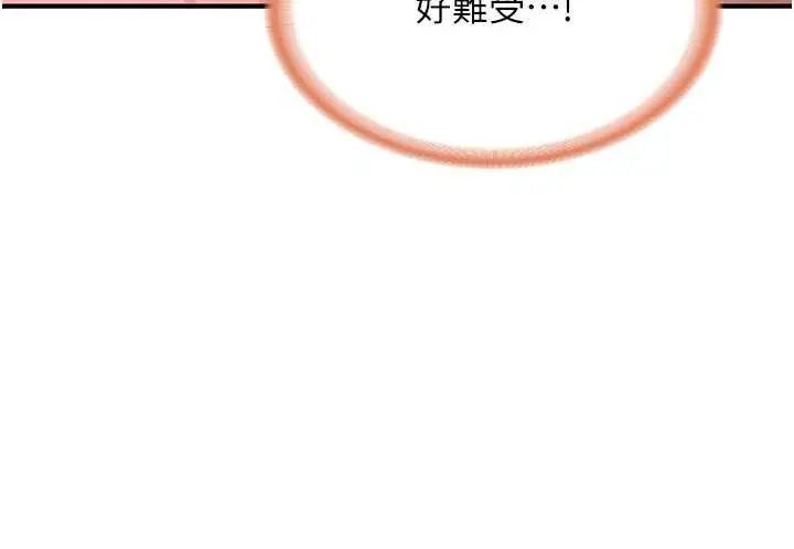 《报告女班长》第38话图55
