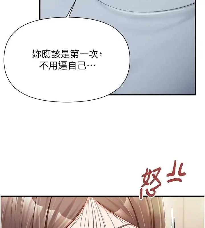 《报告女班长》第38话图6