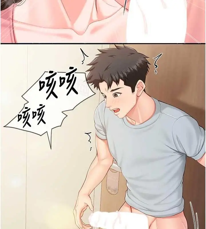 《报告女班长》第38话图67