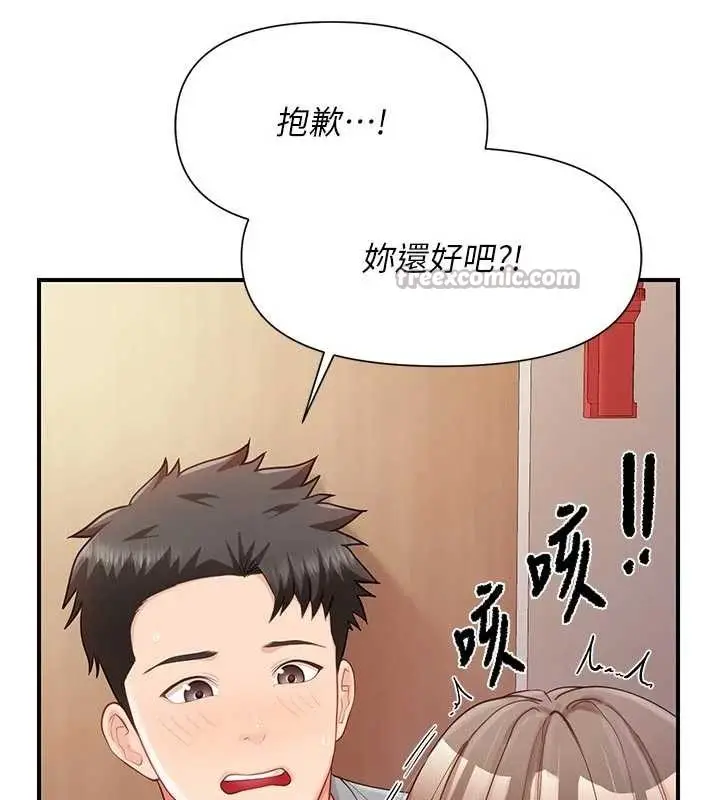 《报告女班长》第38话图70