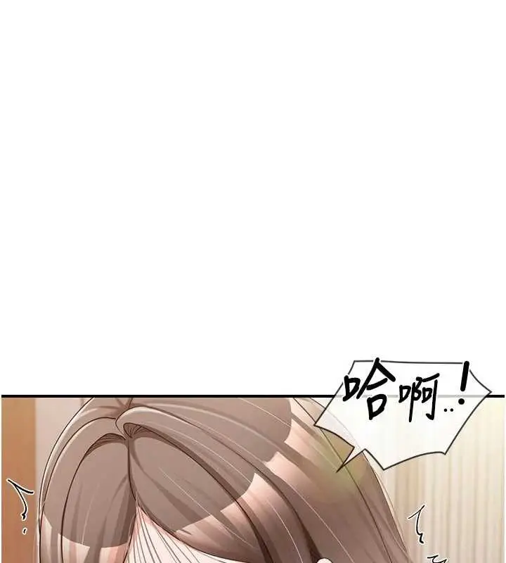 《报告女班长》第38话图72