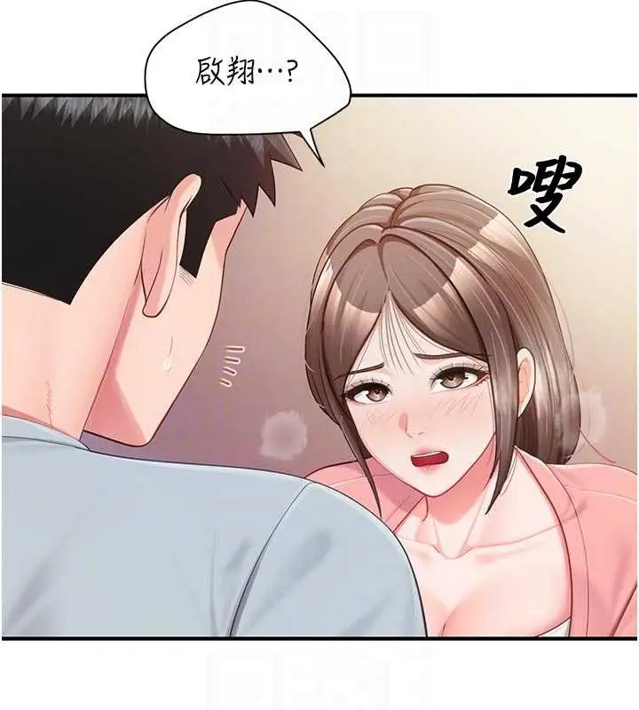 《报告女班长》第38话图78