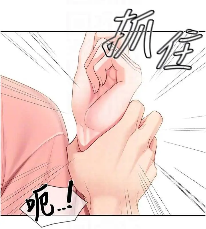 《报告女班长》第38话图85
